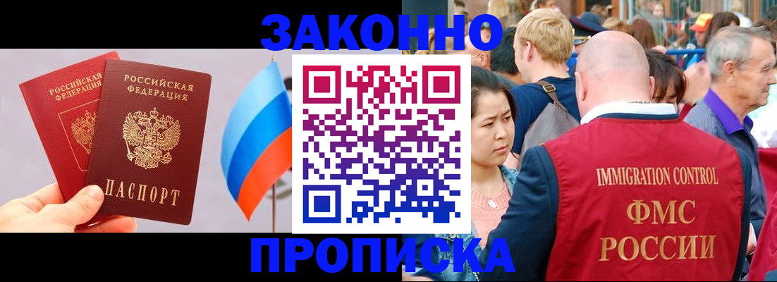 миграционный учет в Фрязино