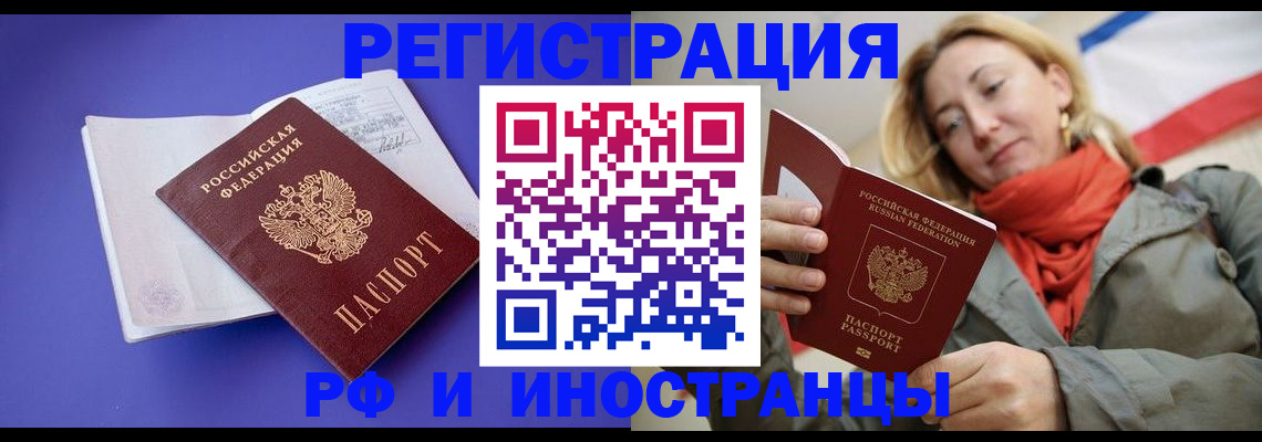 прописка ребенка в Фрязино