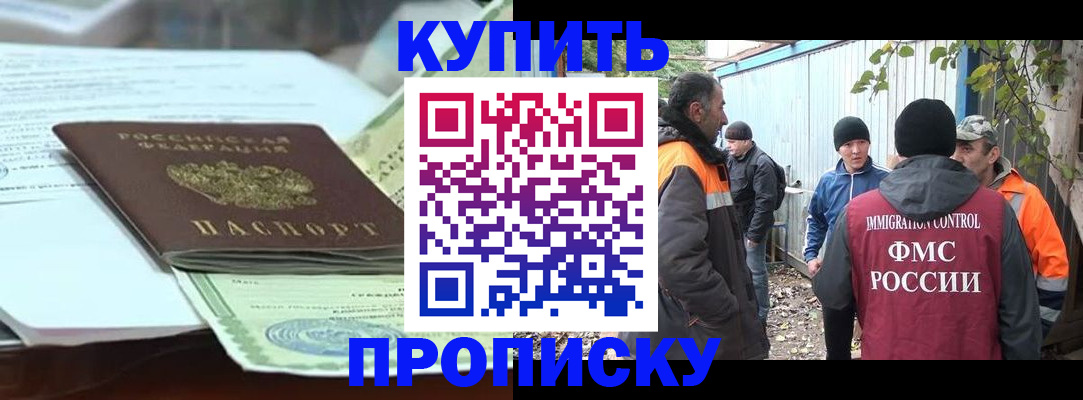 пропишу в квартире в Фрязино
