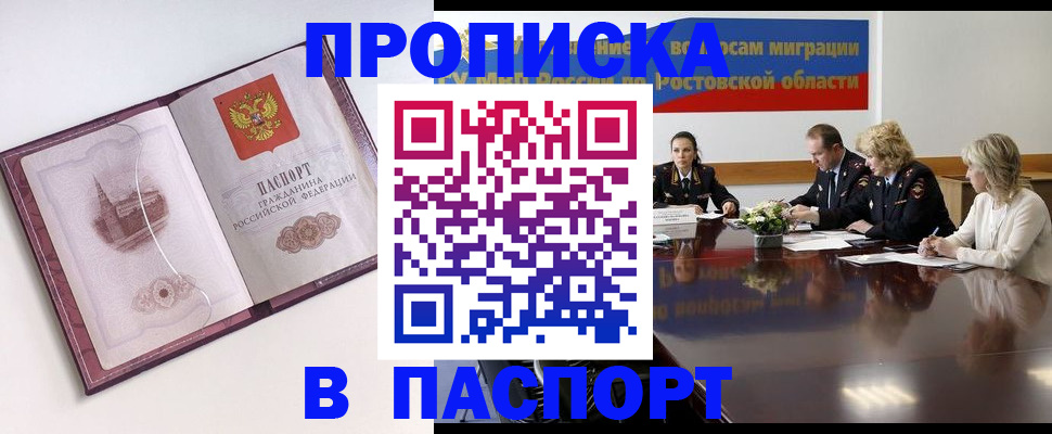 временная регистрация гарантия в Фрязино