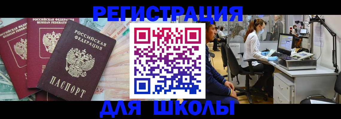 временная регистрация законно в Фрязино